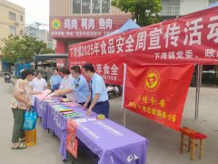 桂平市食物药品平安和质量强市委公室牵头