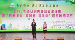 多样、趣味十脚的展台和展板有食物平安学问引