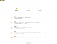 账号名称应正在2-10字以